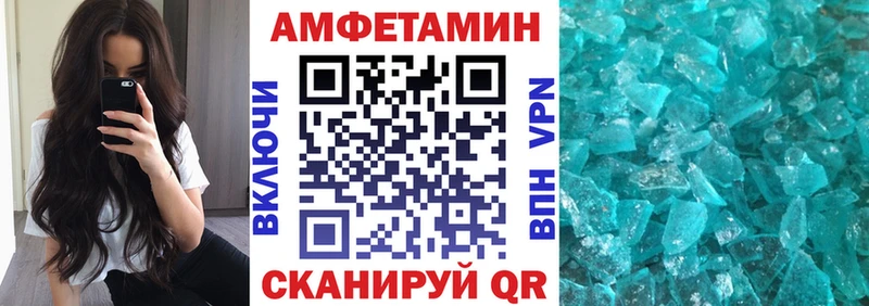 Amphetamine Розовый  Купить закладки  Соль-Илецк 