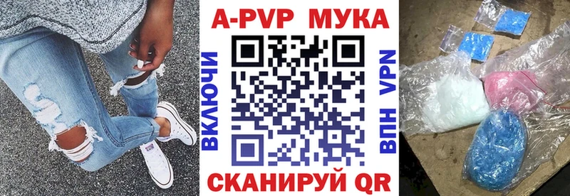 А ПВП Crystall Купить где Соль-Илецк