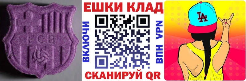 ЭКСТАЗИ 280 MDMA  Купить где  Соль-Илецк 