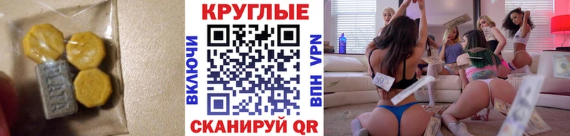 ЭКСТАЗИ 300 mg Соль-Илецк