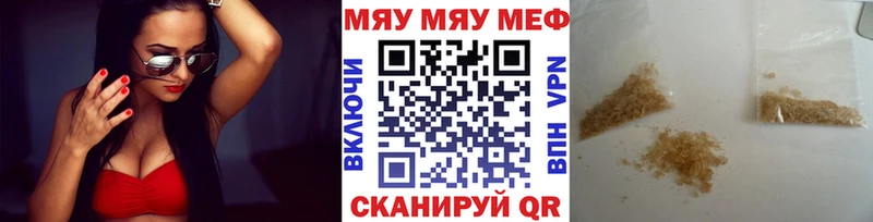 МЕФ кристаллы  Купить где  Соль-Илецк 