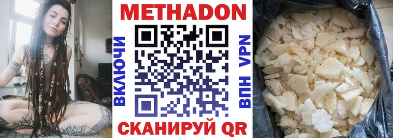 Купить  Соль-Илецк  МЕТАДОН мёд 